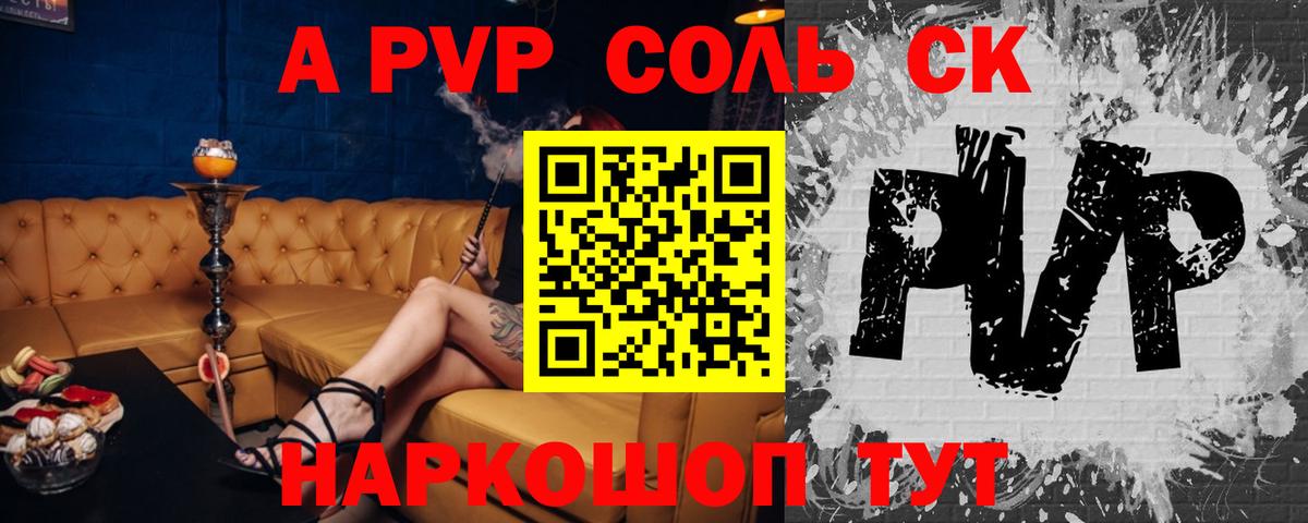 Лосино-Петровский  A-PVP СК  APVP  Alpha PVP Crystall  Вход с VPN 