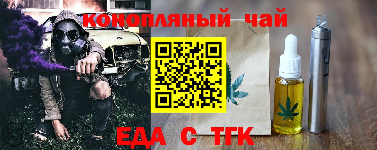 Cannafood конопля  Вход с VPN  Лосино-Петровский 