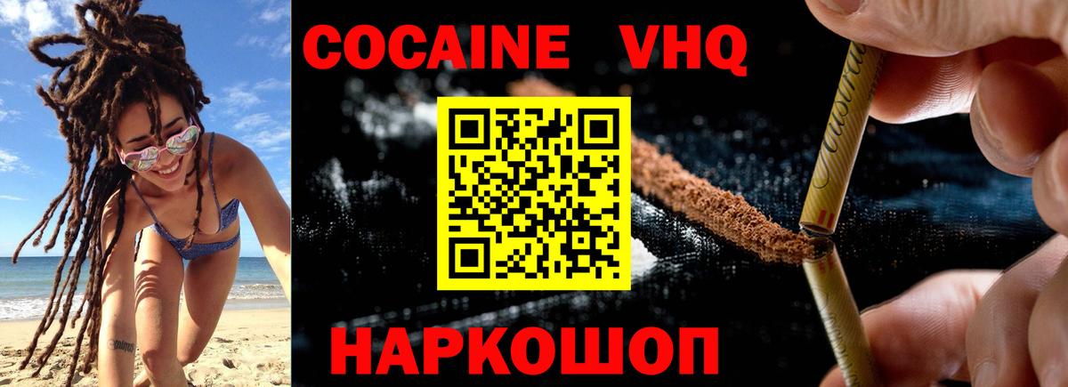 КОКАИН FishScale  COCAIN Columbia  Лосино-Петровский  Вход с VPN 