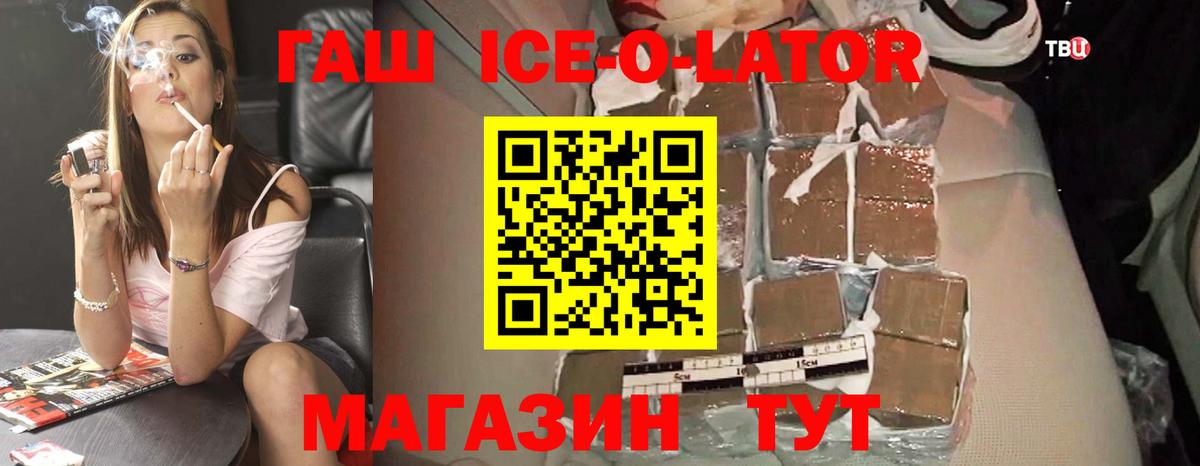 Лосино-Петровский  ГАШ Premium  Вход с VPN  Гашиш hashish 