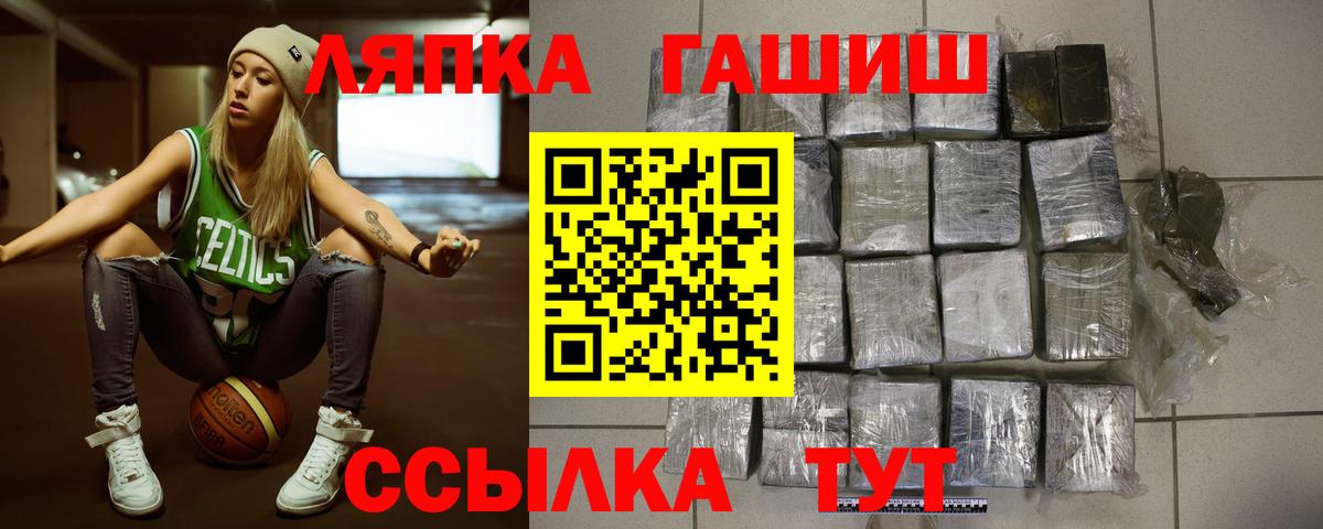 ГАШ ice o lator Лосино-Петровский