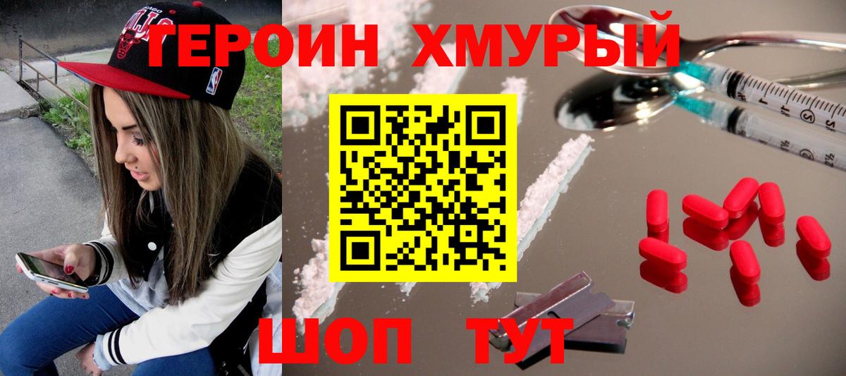 ГЕРОИН гречка  Вход с VPN  Лосино-Петровский 