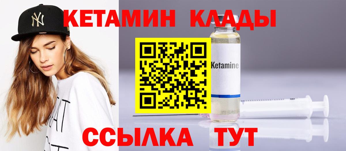 КЕТАМИН ketamine  Вход с VPN  Лосино-Петровский 