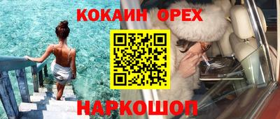 кокаин VHQ Бузулук