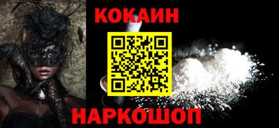 кокаин премиум Бугуруслан