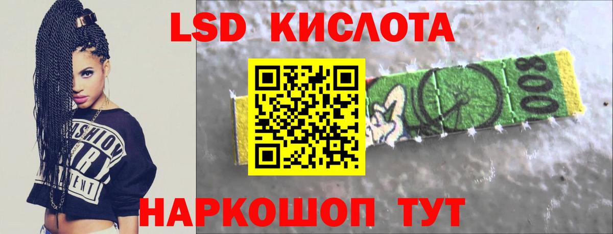 Лсд 25 экстази ecstasy Лосино-Петровский