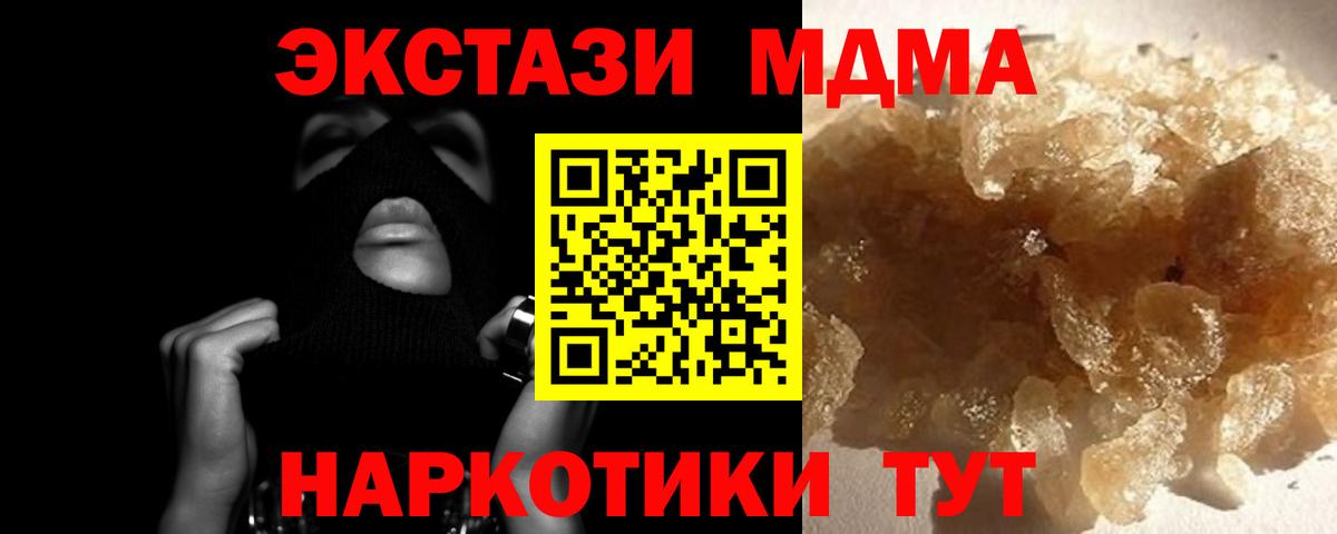 Лосино-Петровский  МДМА crystal  Вход с VPN 