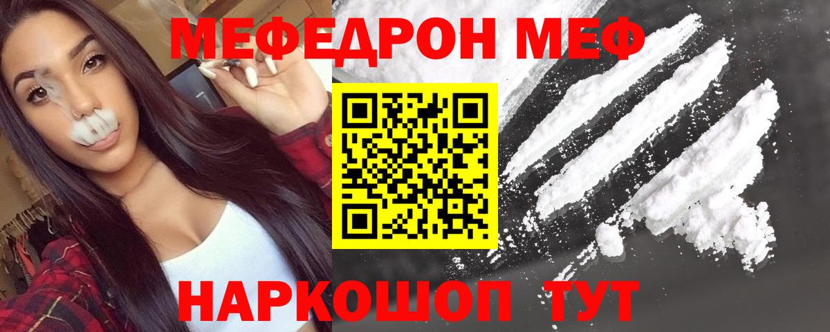 Меф  МЕФ  Лосино-Петровский  Мефедрон мяу мяу  Вход с VPN 