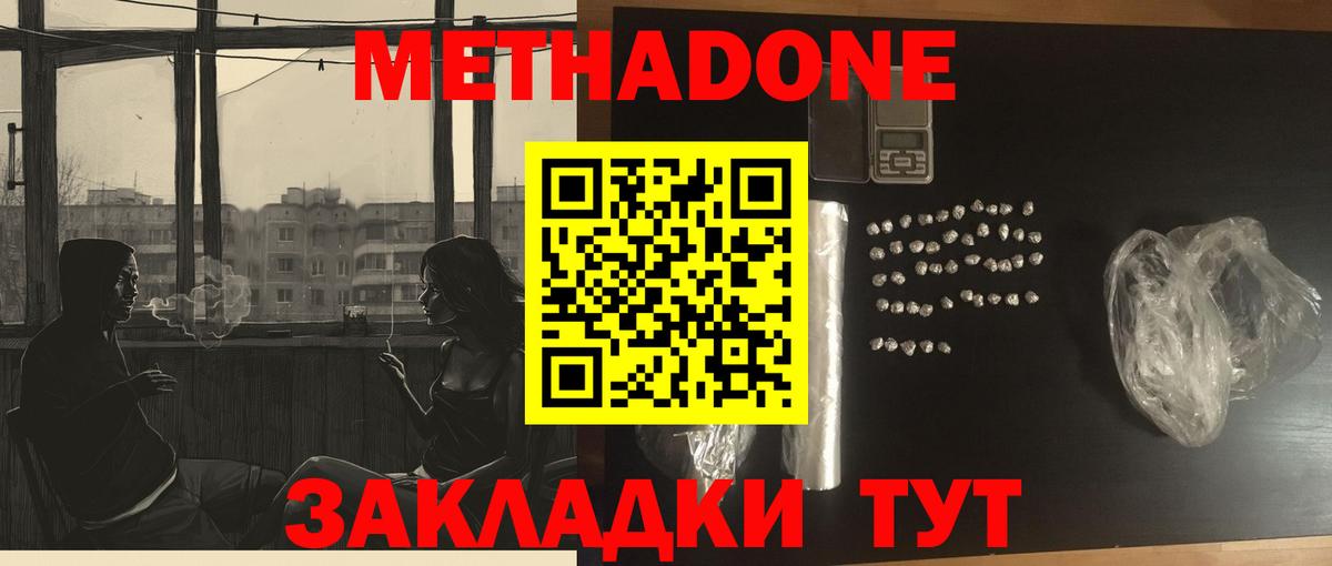 Метадон мёд  Вход с VPN  Метадон белоснежный  Лосино-Петровский 