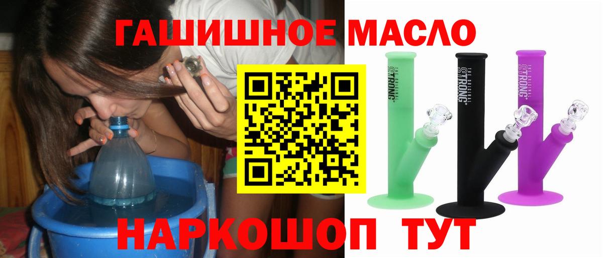 Дистиллят ТГК концентрат  купить наркотик  Дистиллят ТГК THC oil  Лосино-Петровский  Вход с VPN 